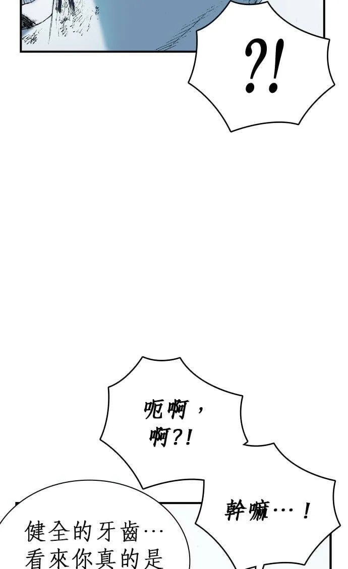 [第11话] 天龙团 第40页