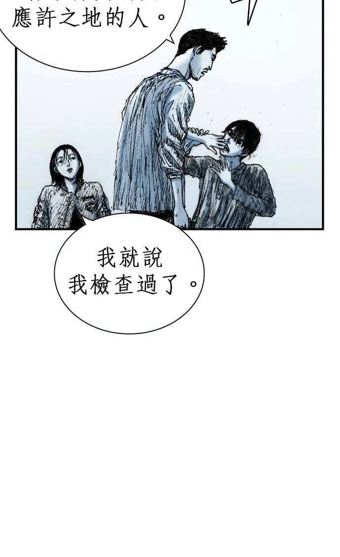 [第11话] 天龙团 第41页