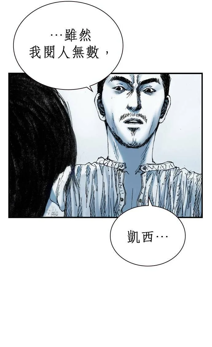 [第11话] 天龙团 第42页