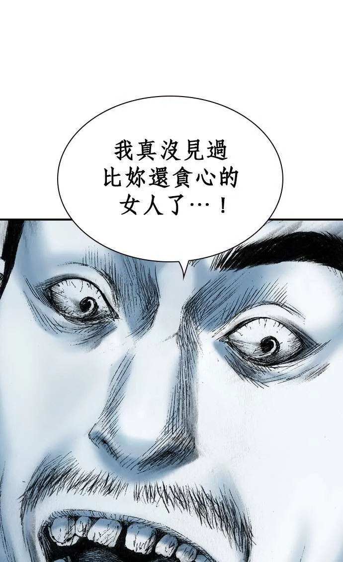 [第11话] 天龙团 第43页
