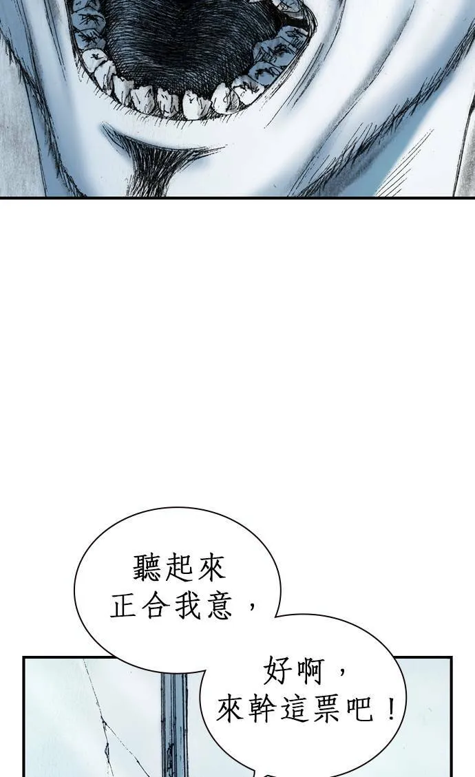 [第11话] 天龙团 第44页