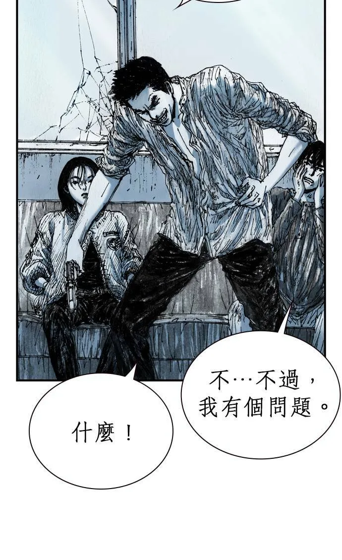 [第11话] 天龙团 第45页