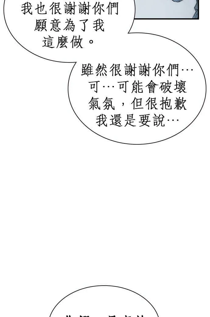 [第11话] 天龙团 第47页