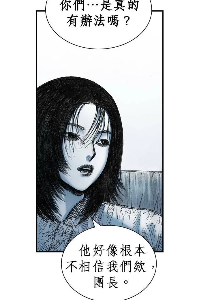 [第11话] 天龙团 第48页