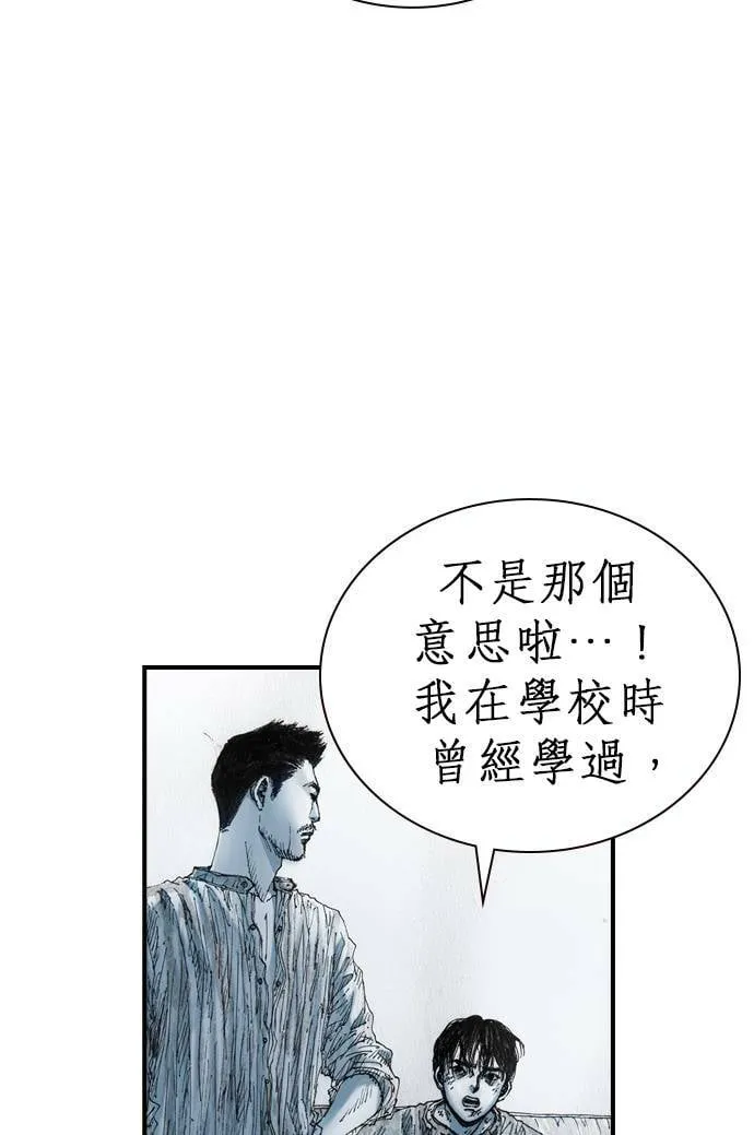[第11话] 天龙团 第49页