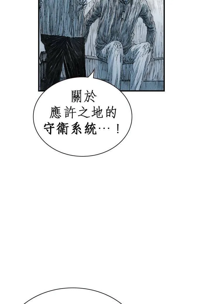 [第11话] 天龙团 第50页