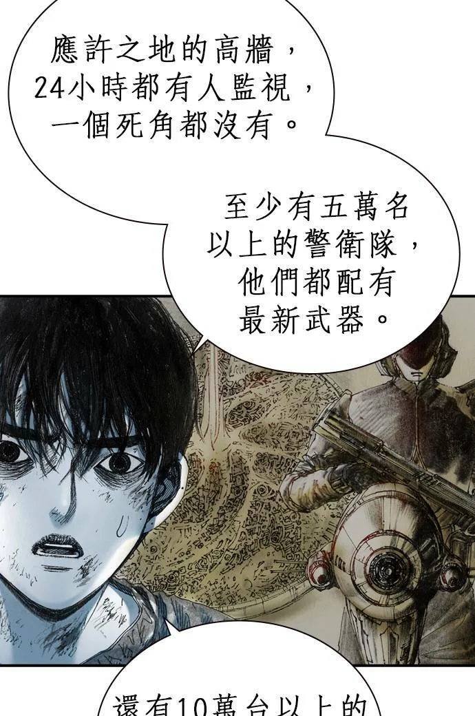 [第11话] 天龙团 第51页