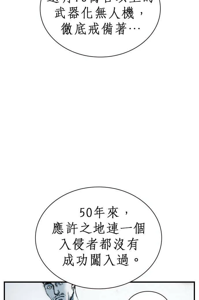 [第11话] 天龙团 第52页