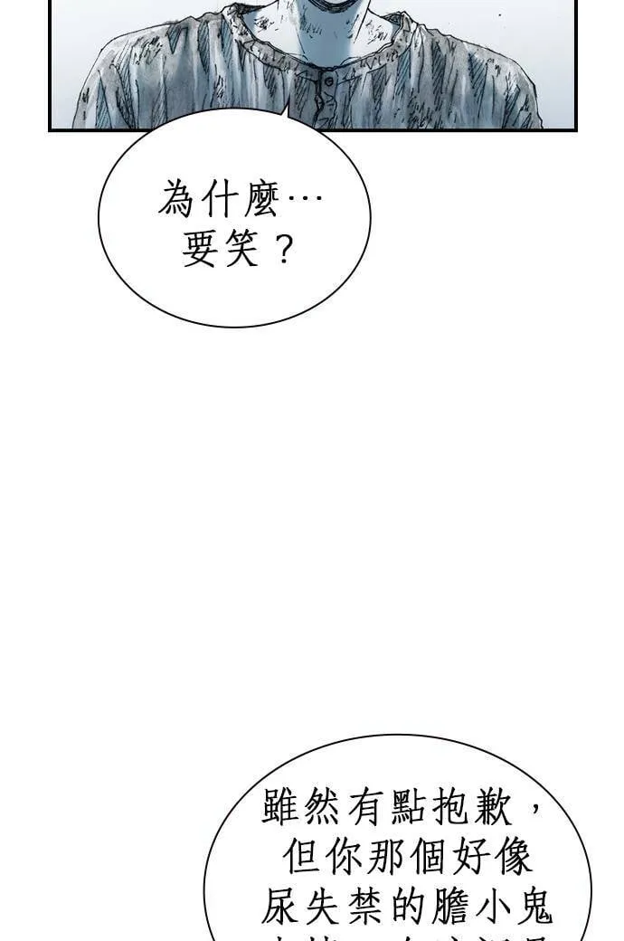 [第11话] 天龙团 第56页