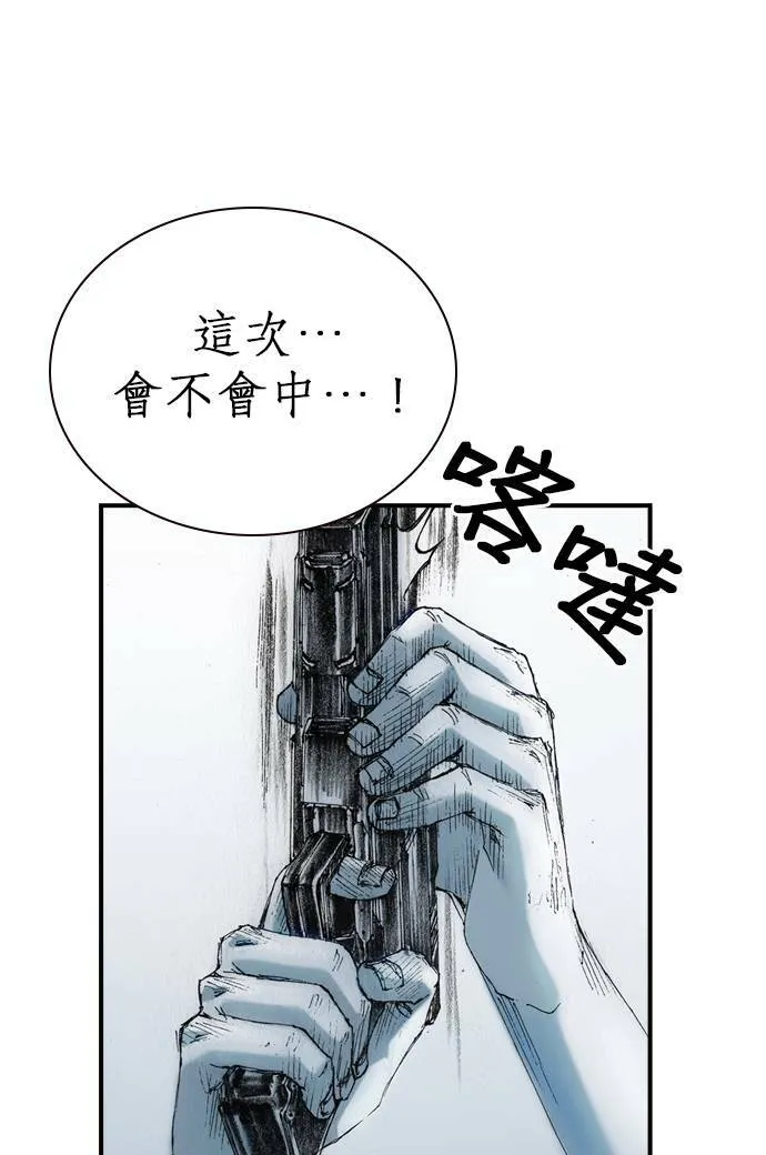 [第11话] 天龙团 第58页