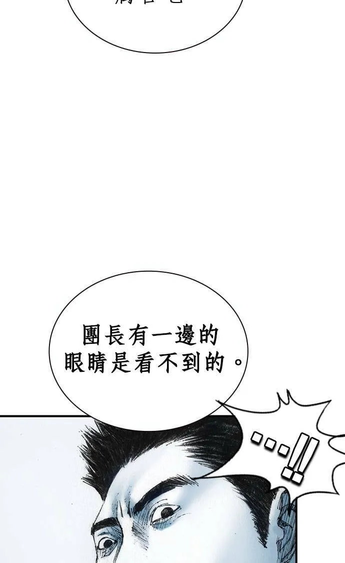 [第11话] 天龙团 第65页