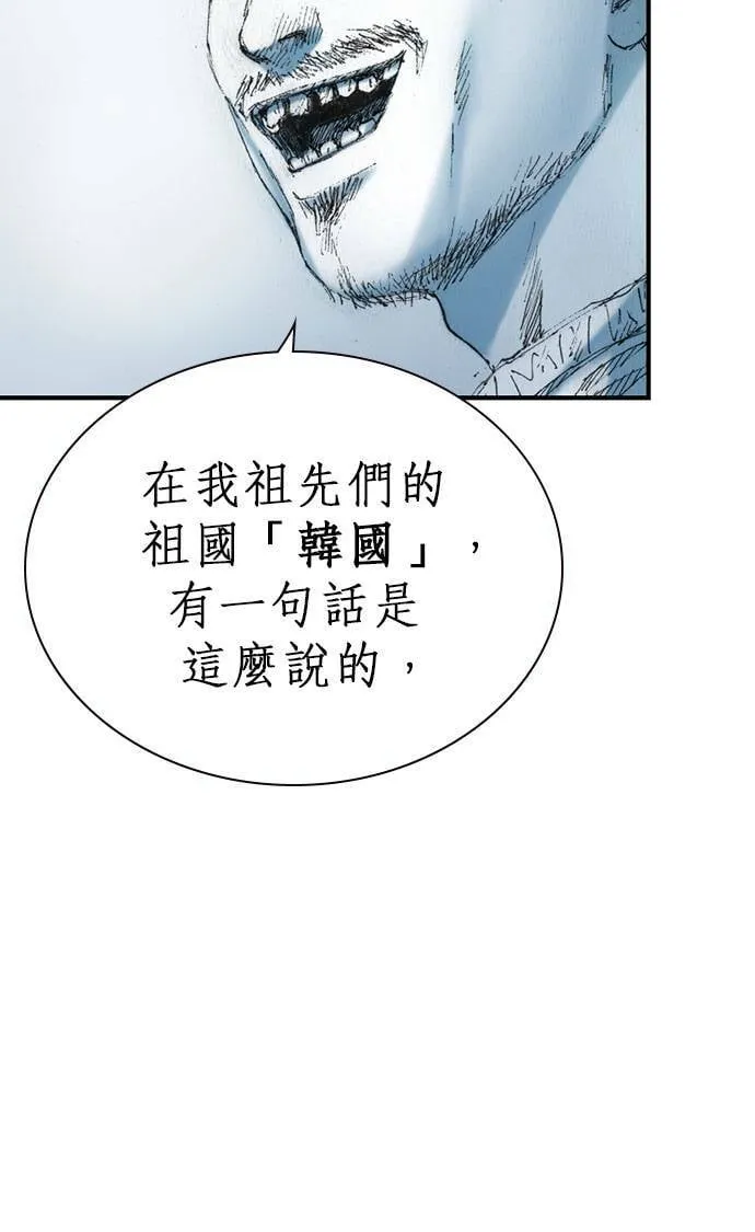 [第11话] 天龙团 第66页