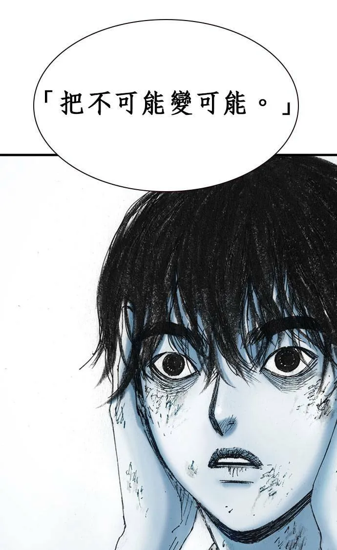 [第11话] 天龙团 第67页