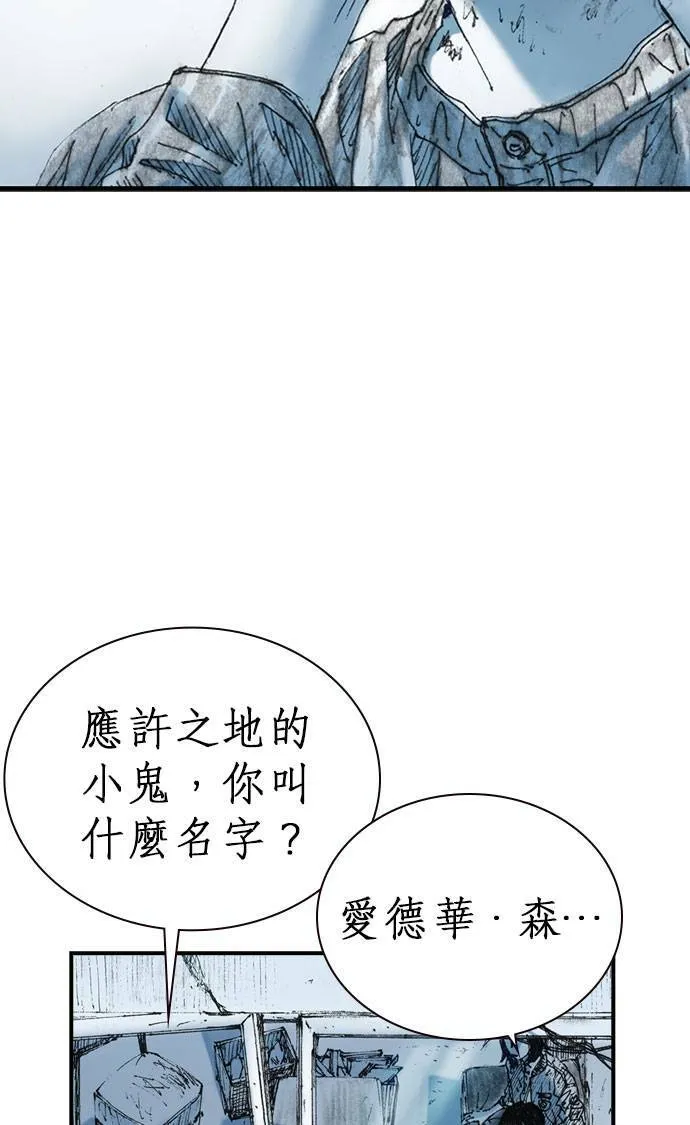 [第11话] 天龙团 第68页