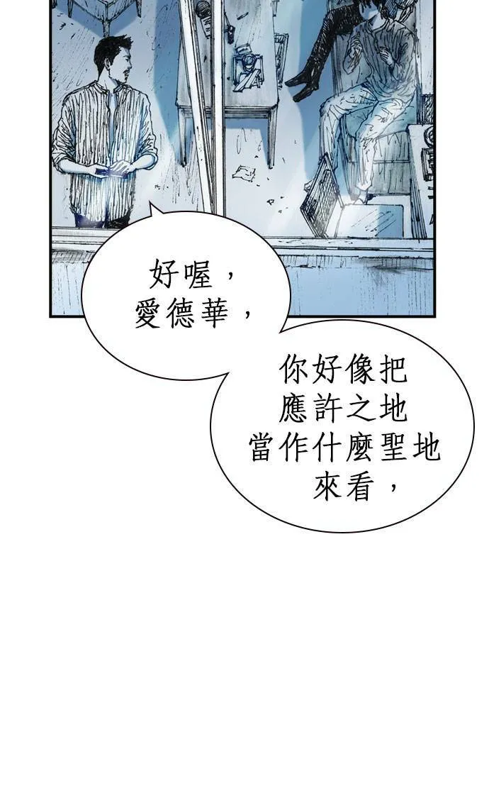 [第11话] 天龙团 第69页