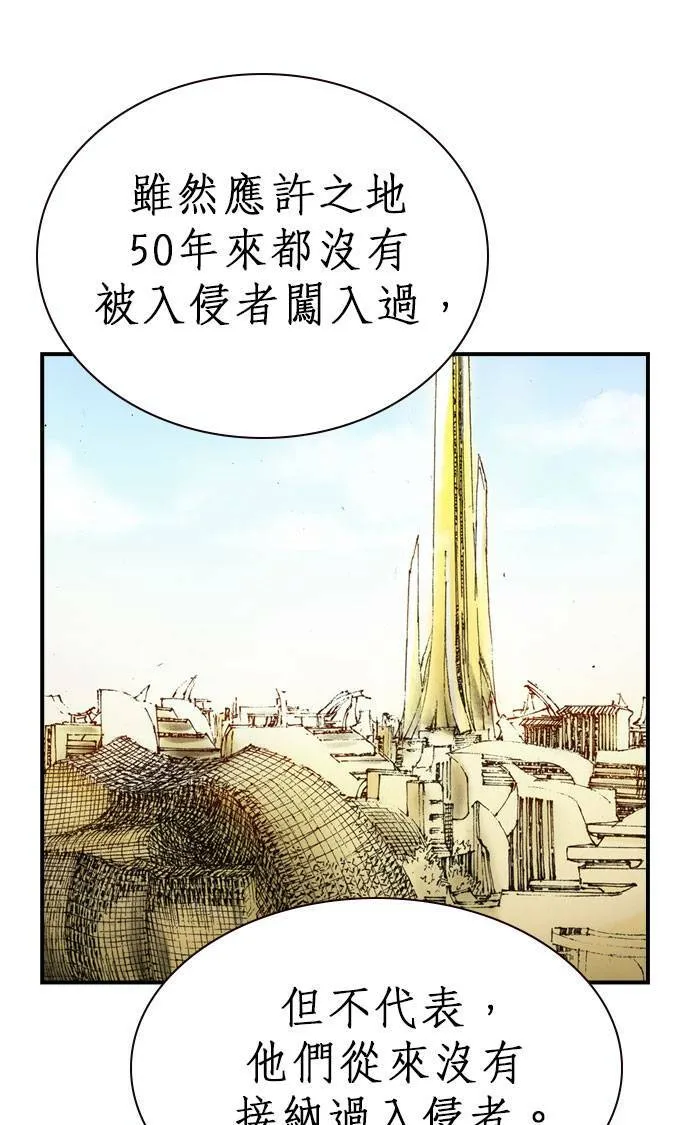 [第11话] 天龙团 第70页