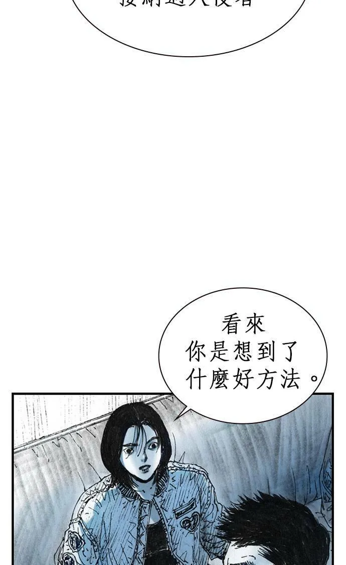 [第11话] 天龙团 第71页