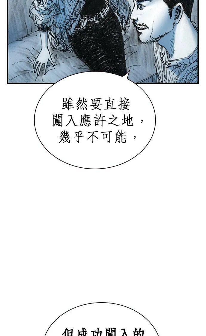 [第11话] 天龙团 第72页