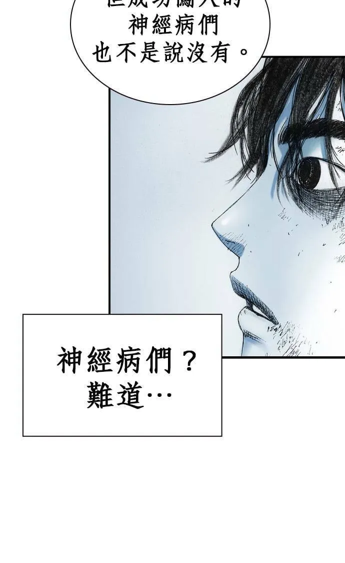 [第11话] 天龙团 第73页