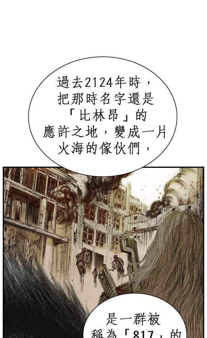 [第11话] 天龙团 第74页