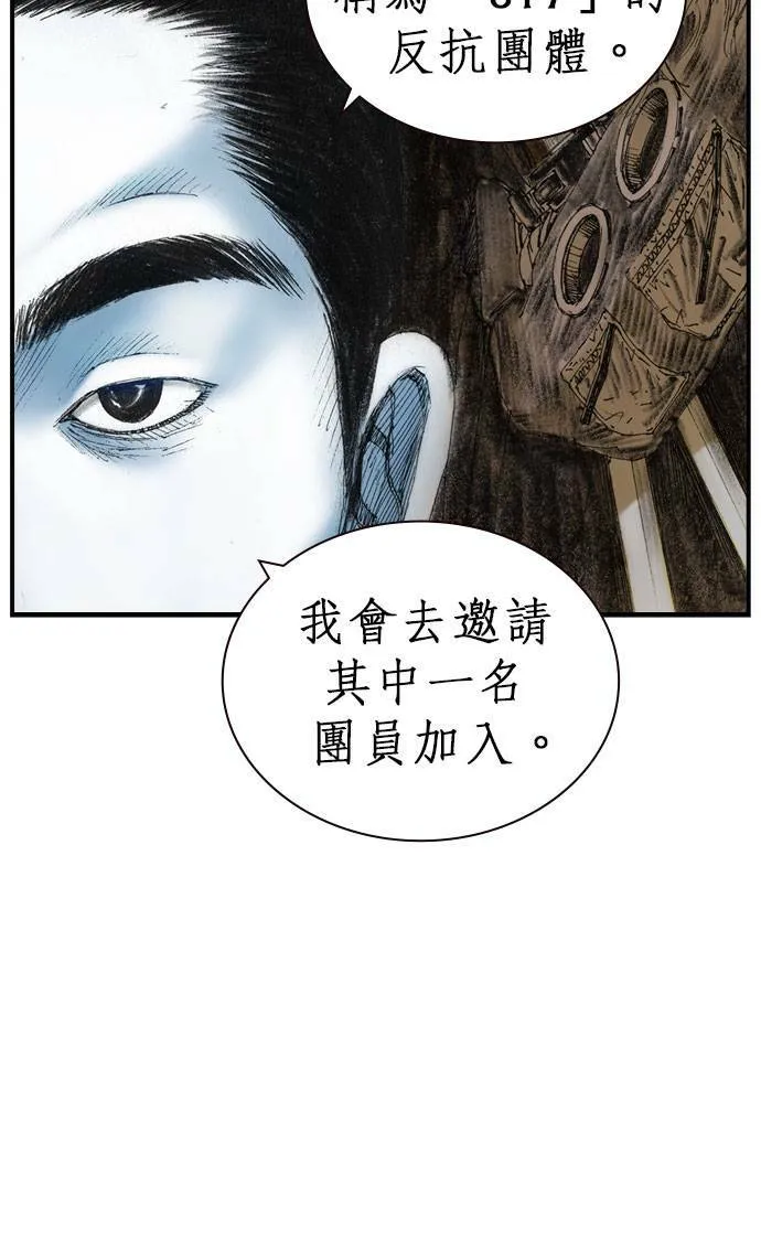 [第11话] 天龙团 第75页