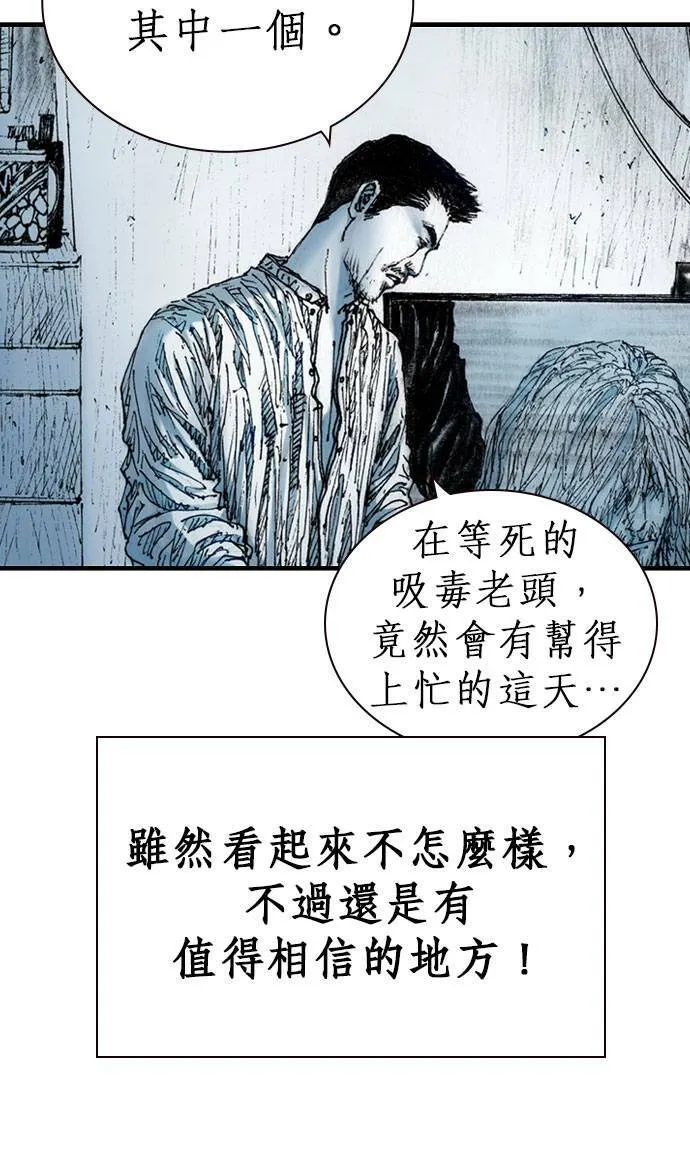 [第11话] 天龙团 第78页