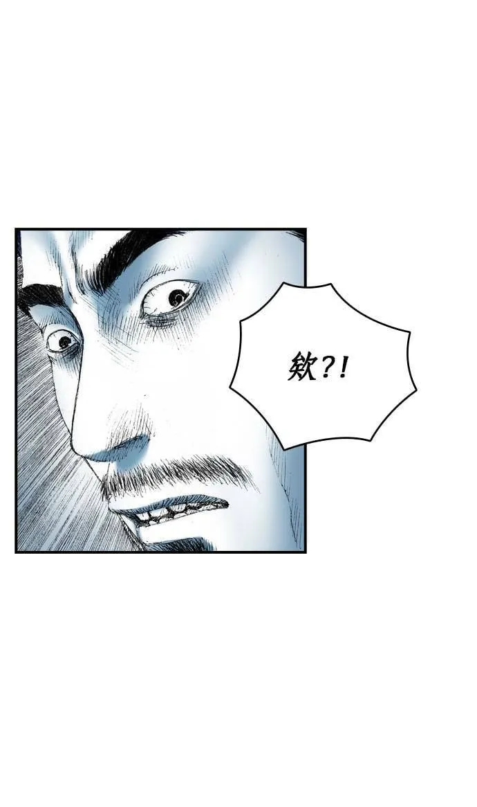 [第11话] 天龙团 第79页