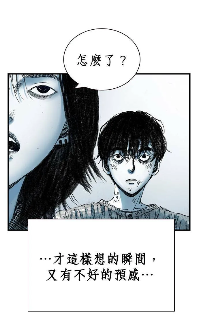 [第11话] 天龙团 第80页