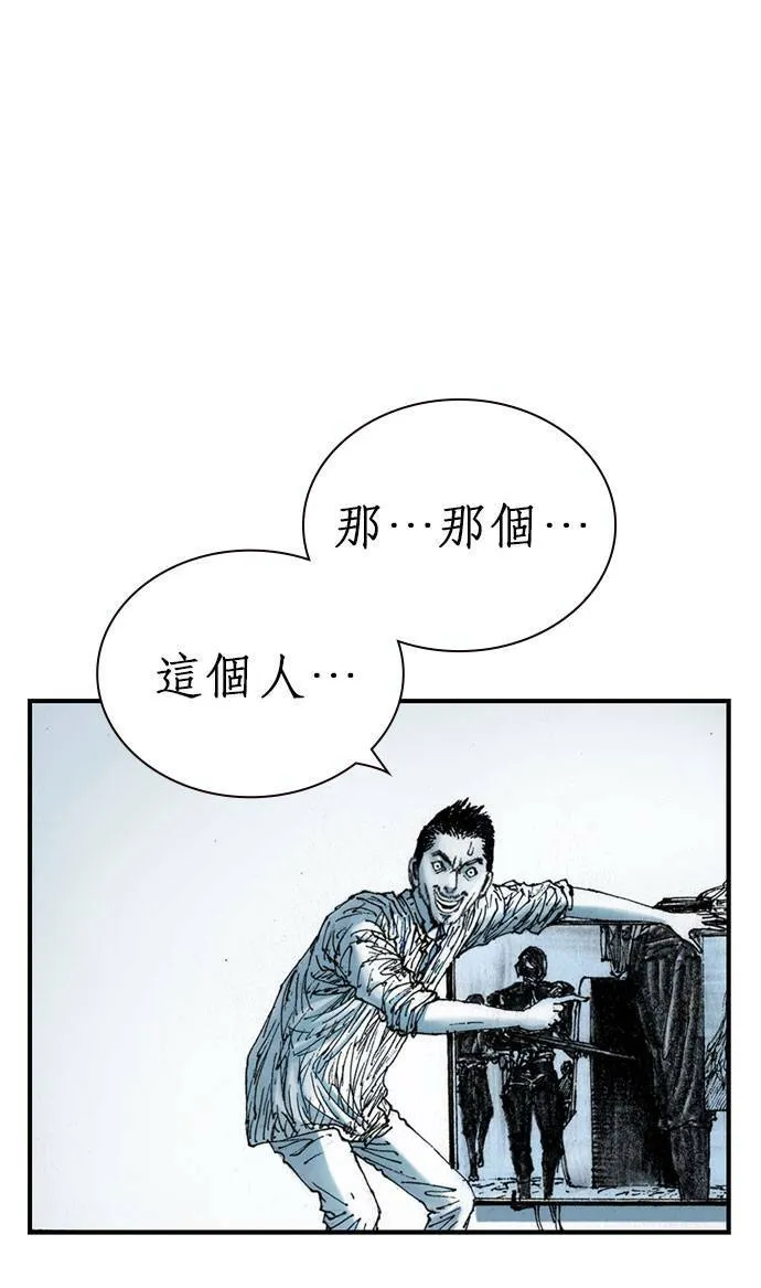 [第11话] 天龙团 第81页