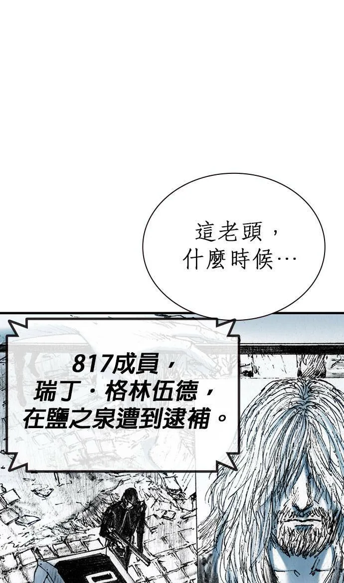 [第11话] 天龙团 第82页
