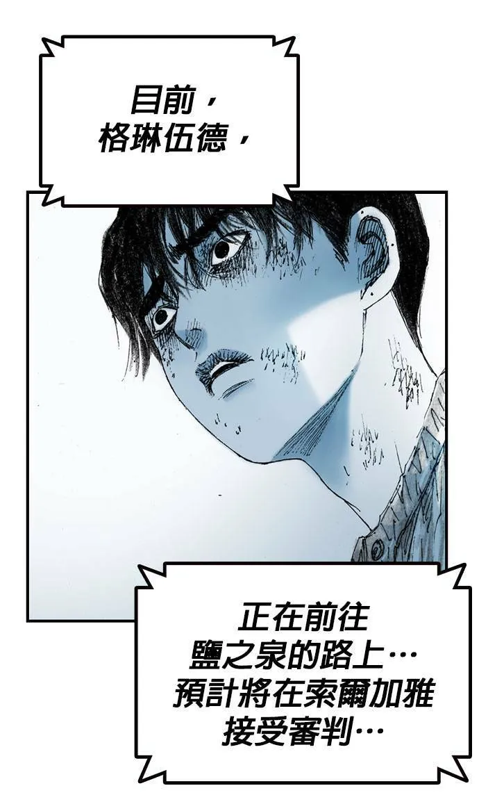[第11话] 天龙团 第84页