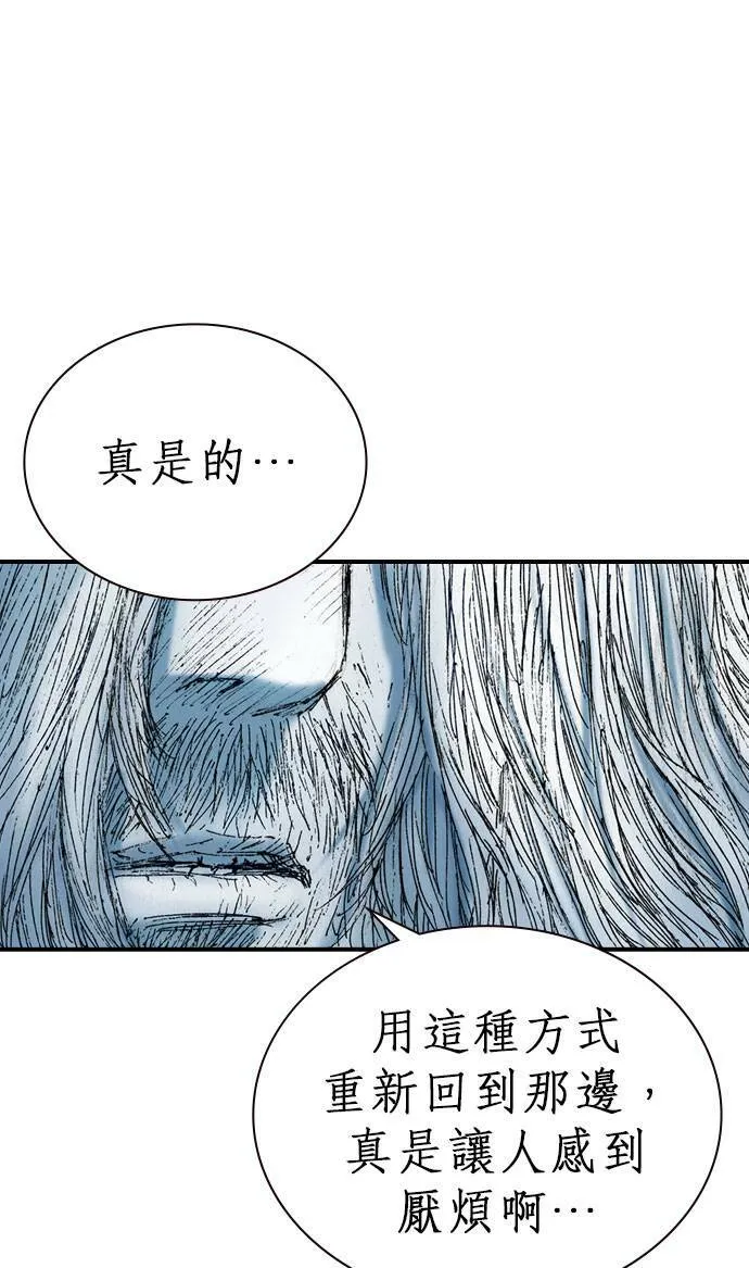 [第11话] 天龙团 第89页