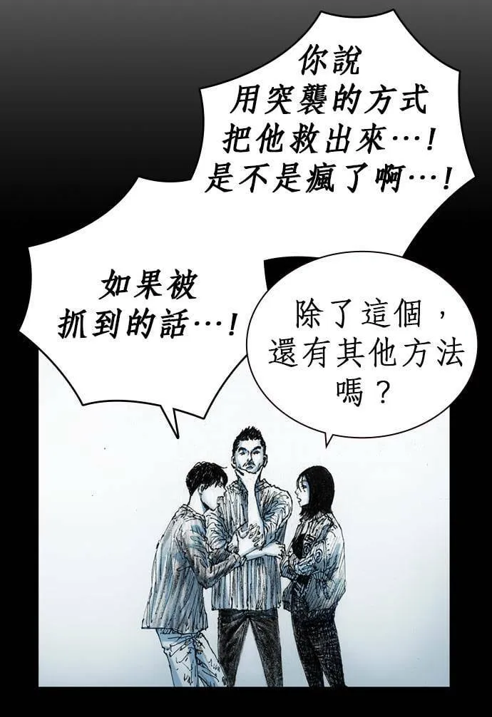 [第11话] 天龙团 第95页