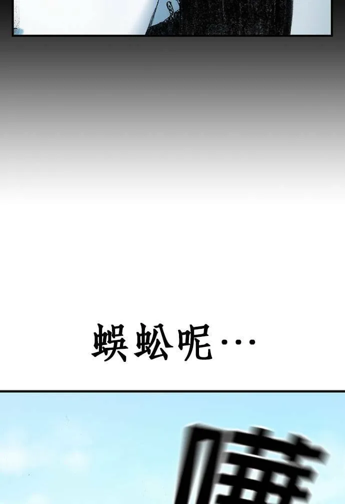 [第11话] 天龙团 第97页
