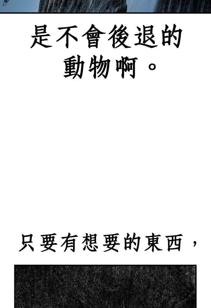 [第11话] 天龙团 第102页