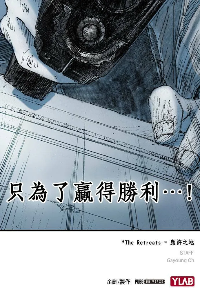 [第11话] 天龙团 第105页