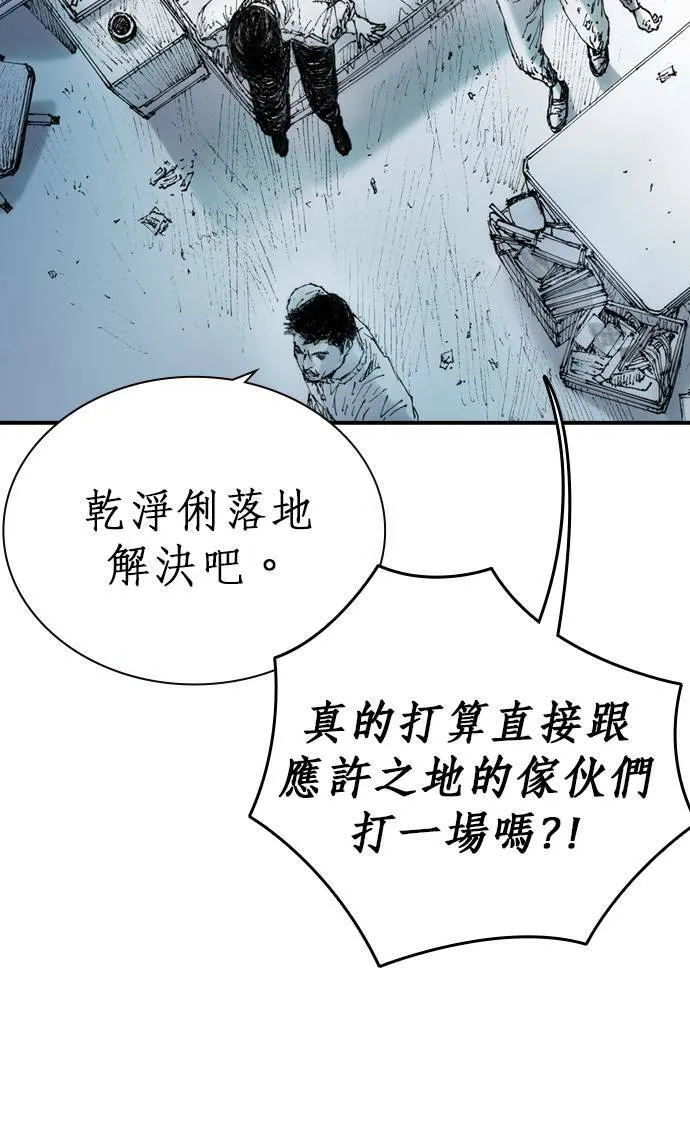 [第11话] 天龙团 第107页