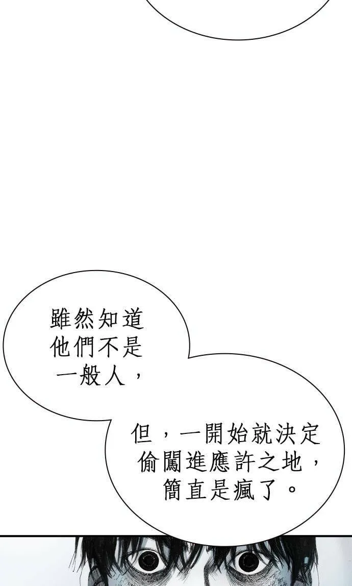 [第12话] 修罗场 第4页
