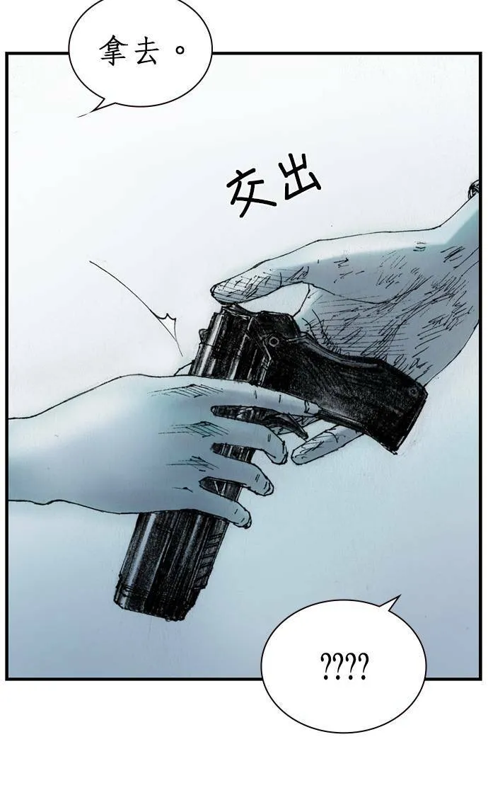 [第12话] 修罗场 第7页
