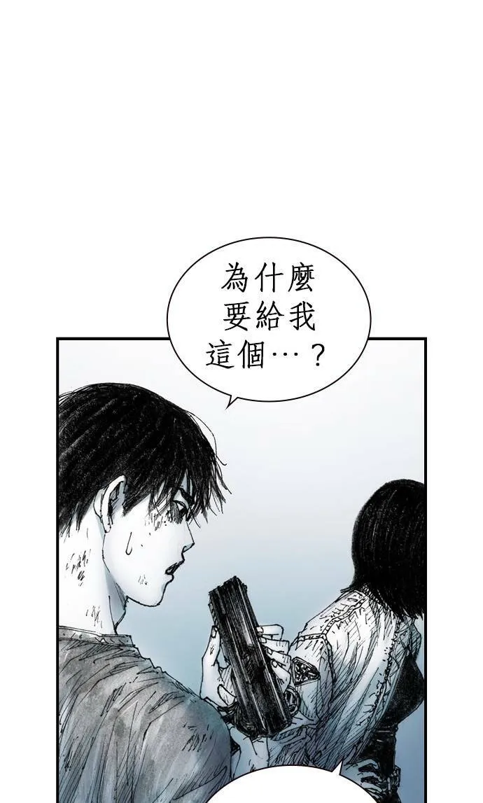 [第12话] 修罗场 第8页