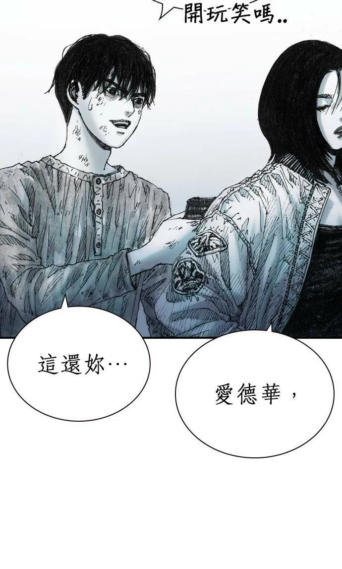[第12话] 修罗场 第10页