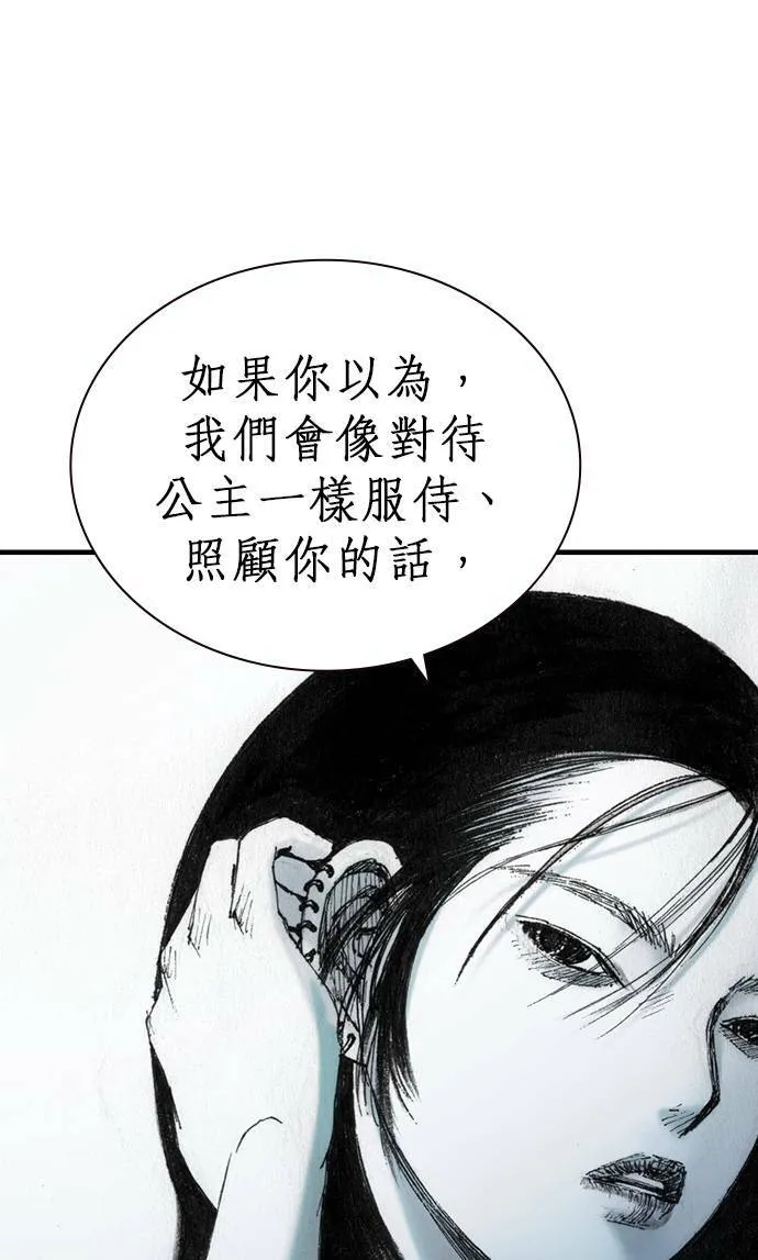 [第12话] 修罗场 第11页