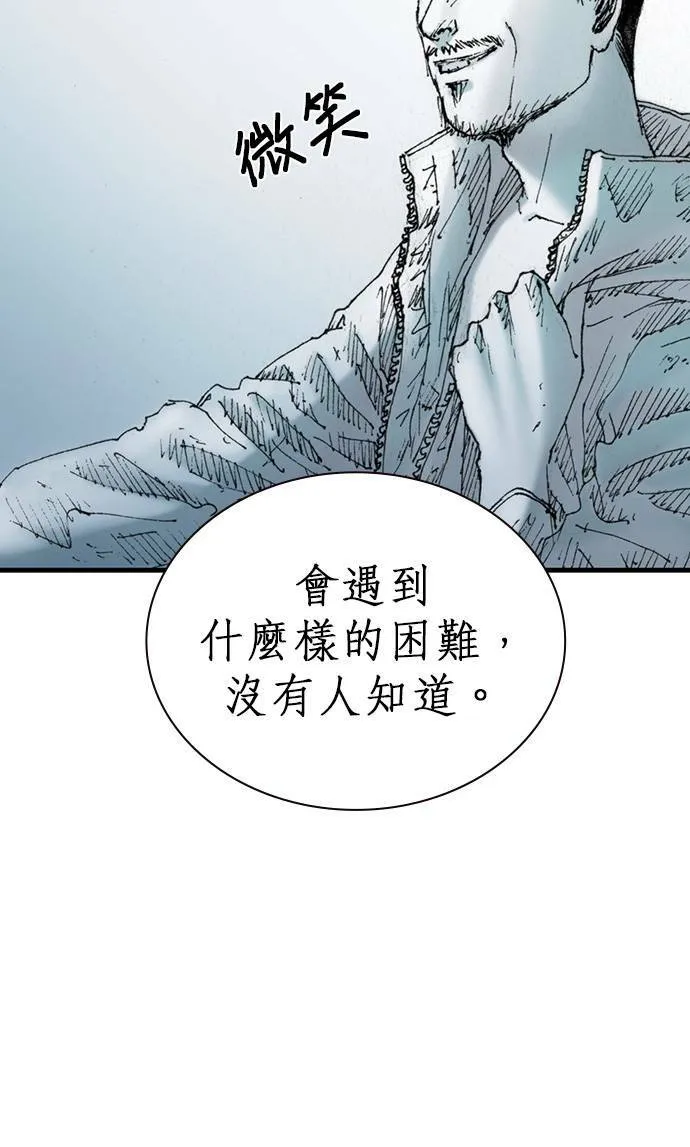 [第12话] 修罗场 第13页