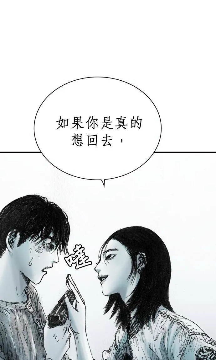 [第12话] 修罗场 第14页