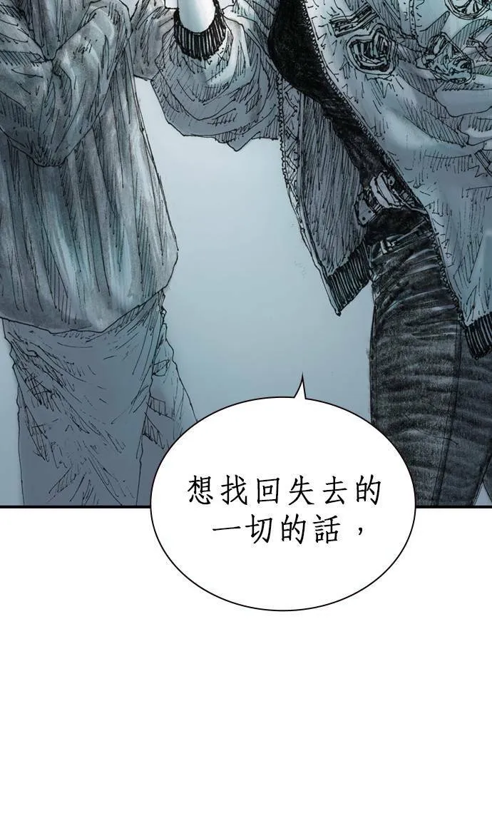 [第12话] 修罗场 第15页