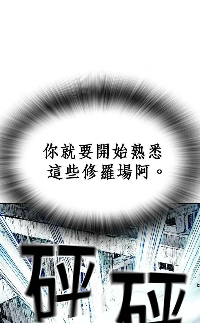 [第12话] 修罗场 第16页