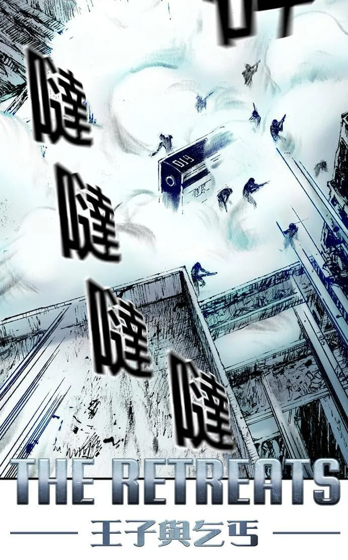 [第12话] 修罗场 第17页