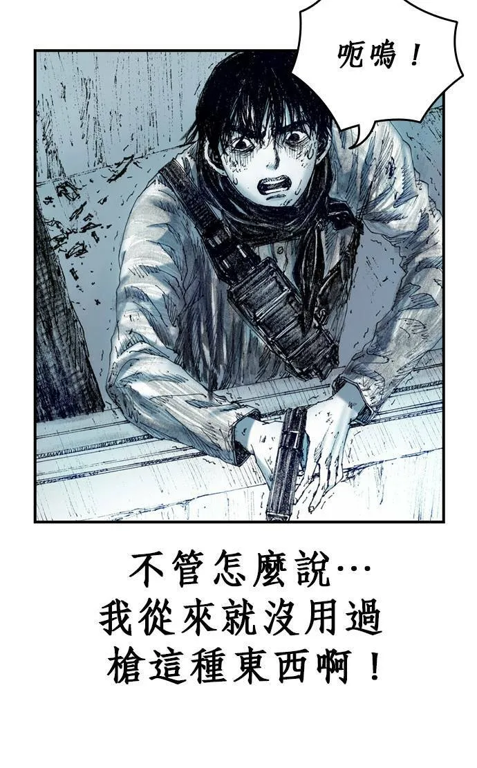 [第12话] 修罗场 第19页