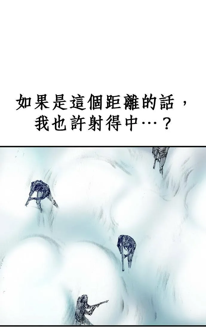[第12话] 修罗场 第20页
