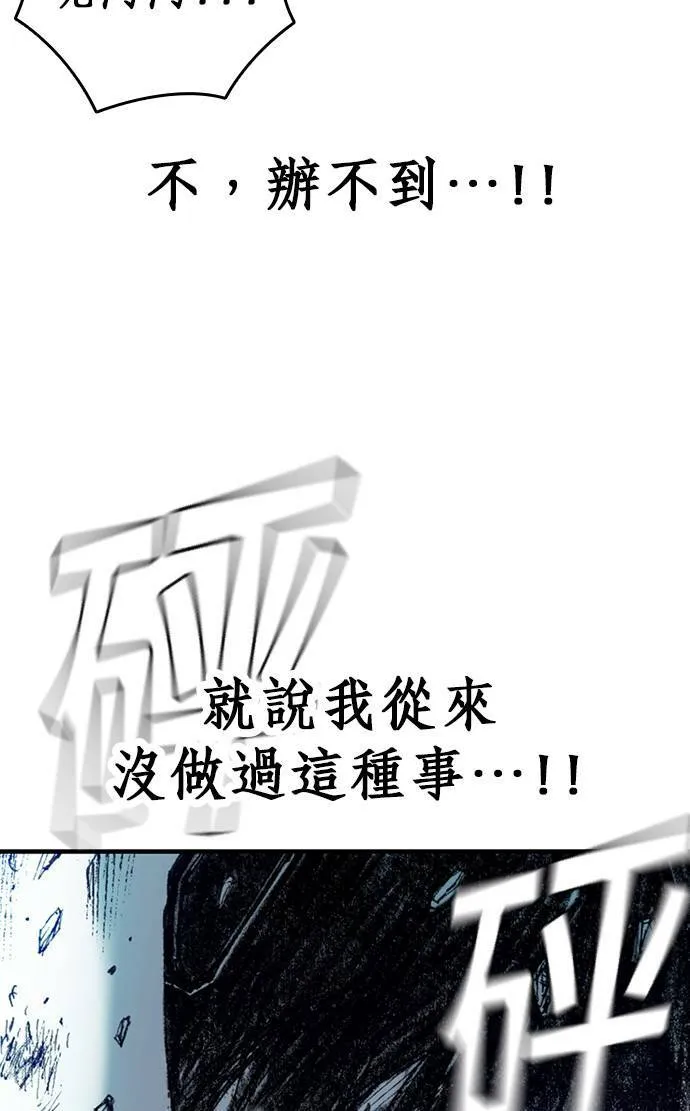[第12话] 修罗场 第25页